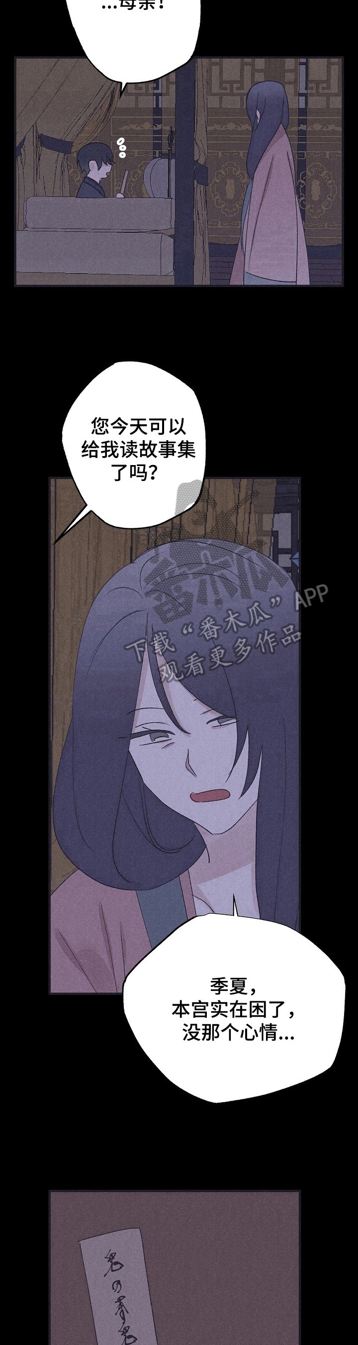 第12章：曾经的故事