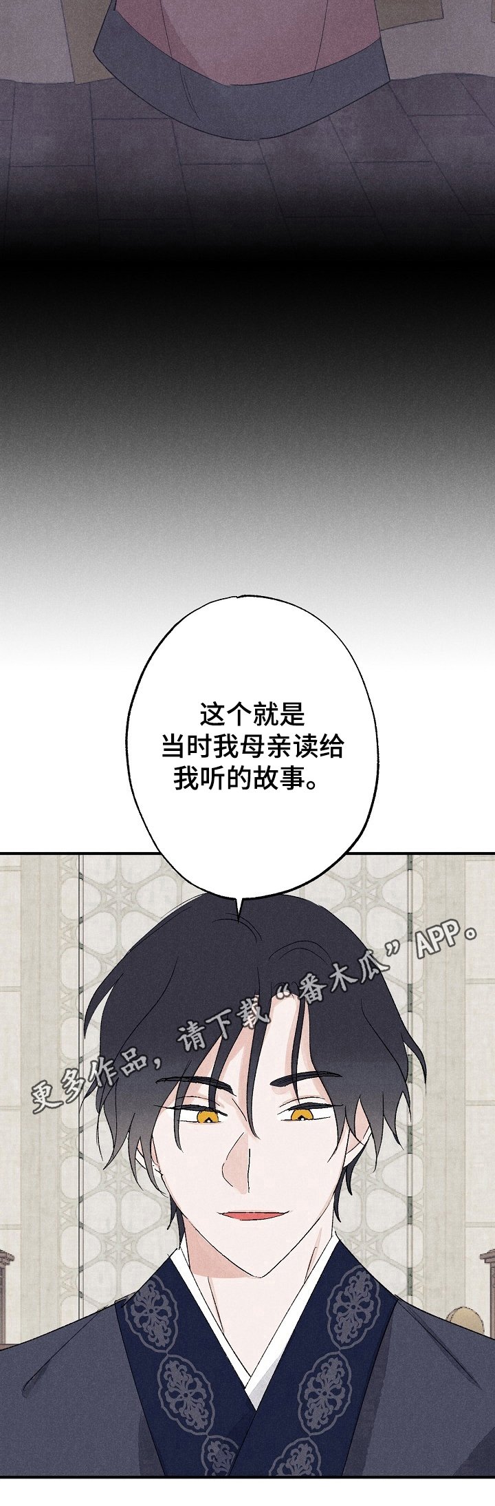 第12章：曾经的故事