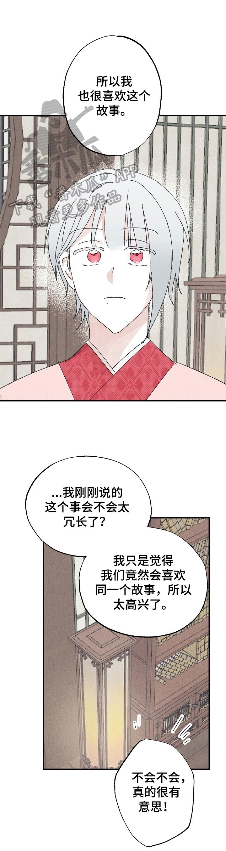 第13章：读故事