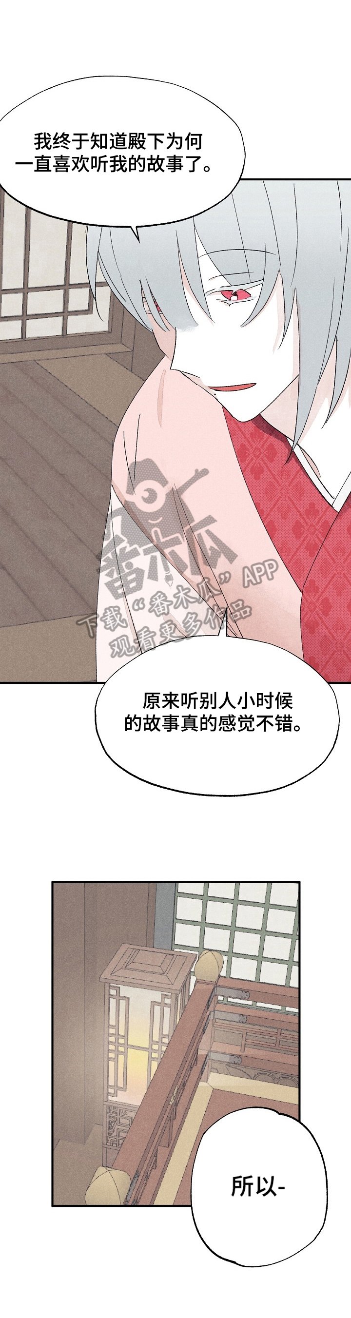 第13章：读故事