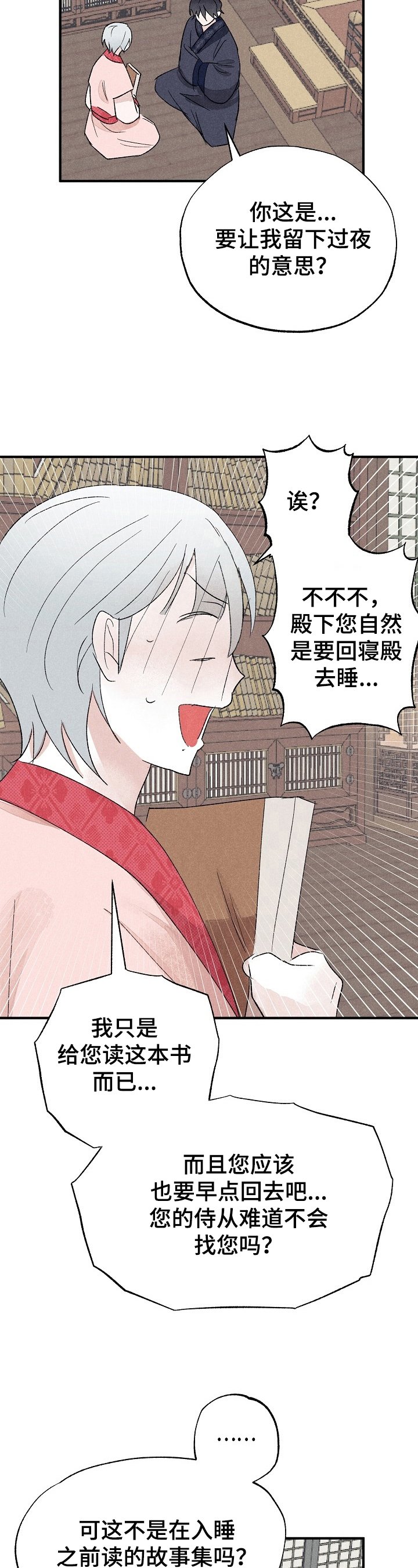第13章：读故事