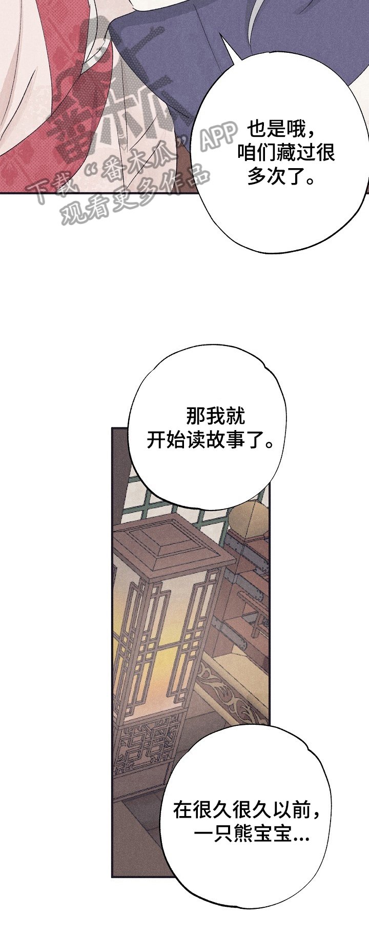 第13章：读故事
