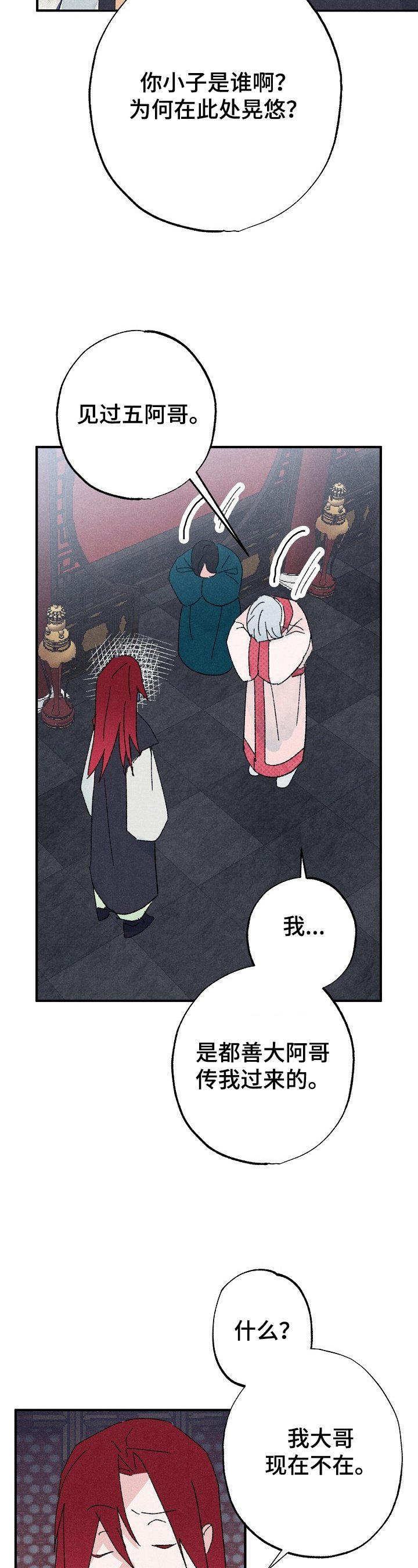 第14章：刁难