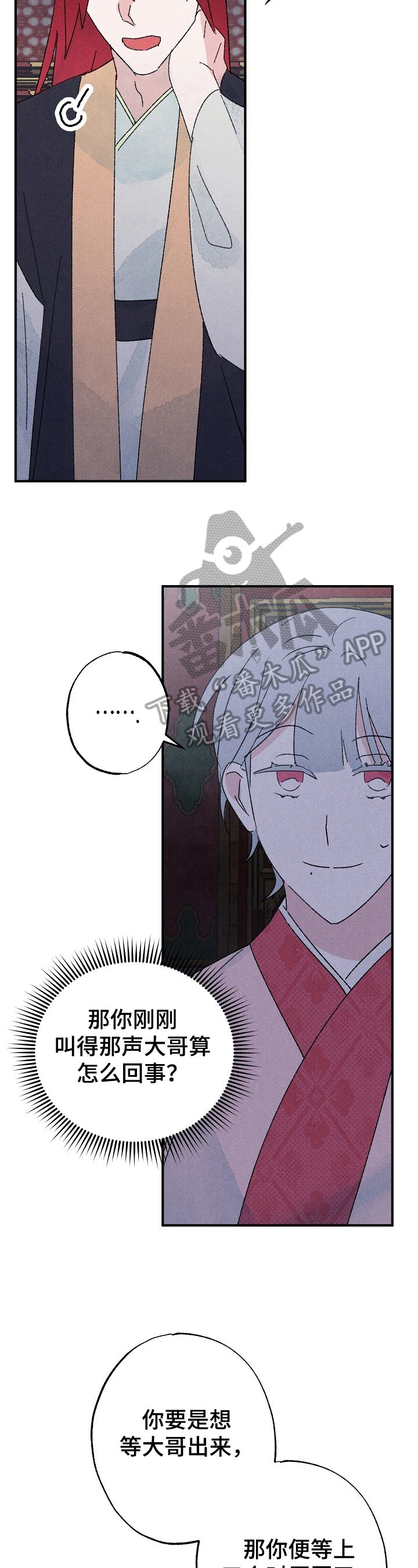 第14章：刁难