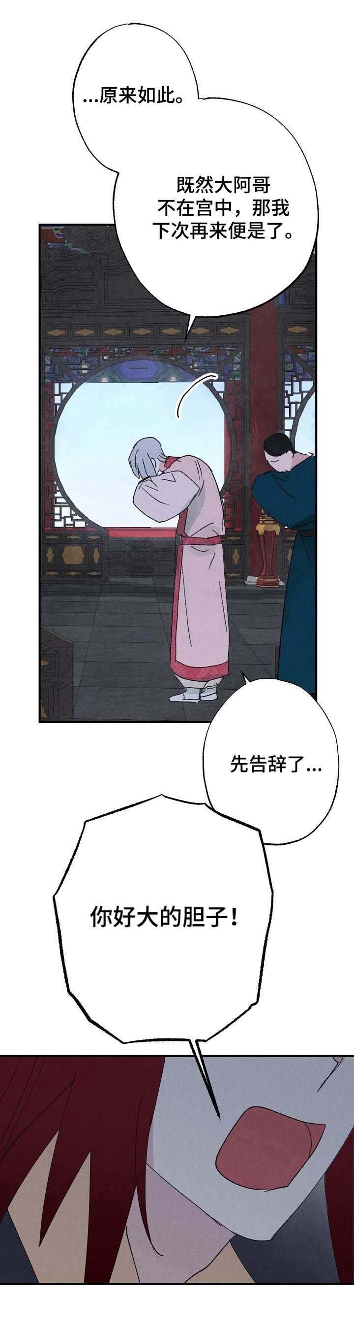 第14章：刁难