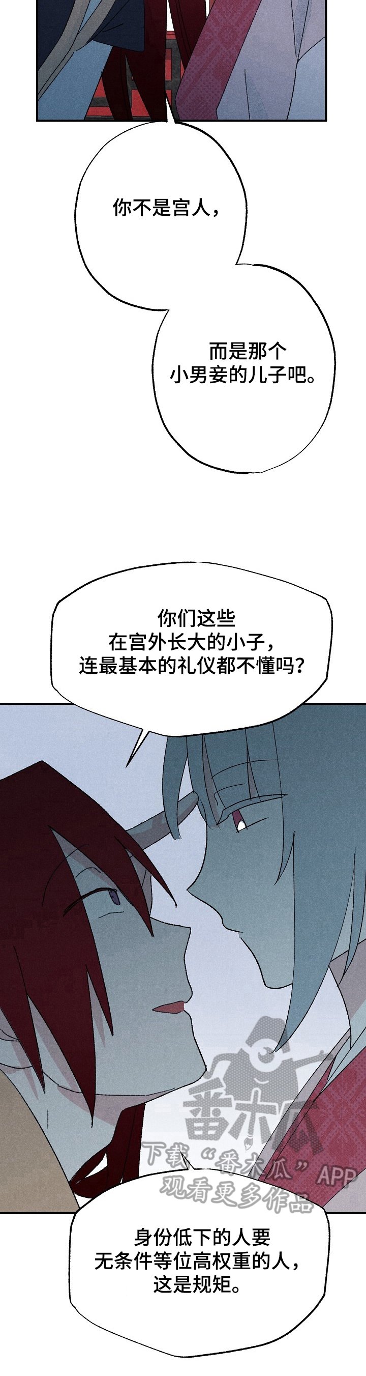第14章：刁难