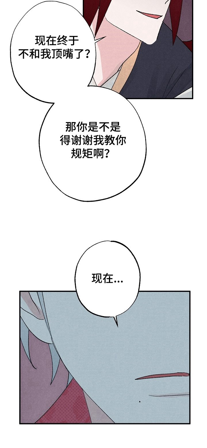 第14章：刁难