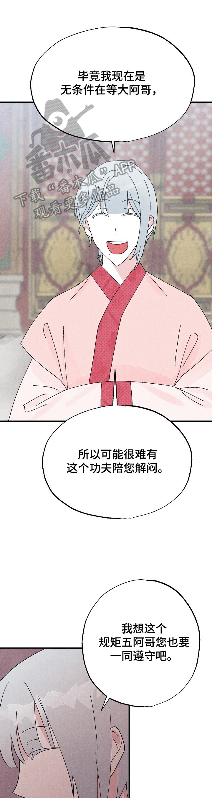 第15章：下马威