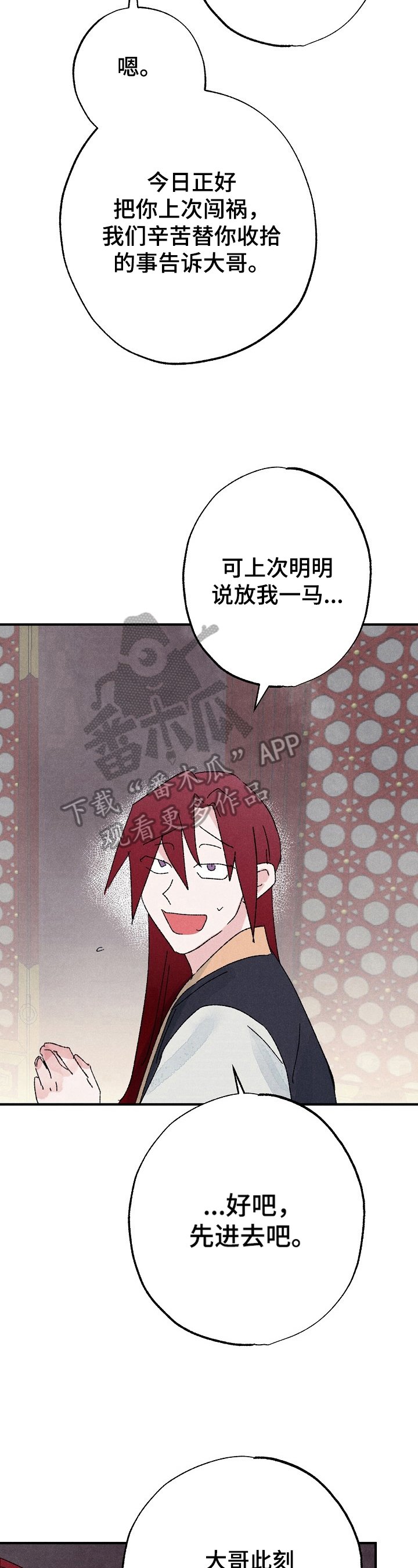 第15章：下马威