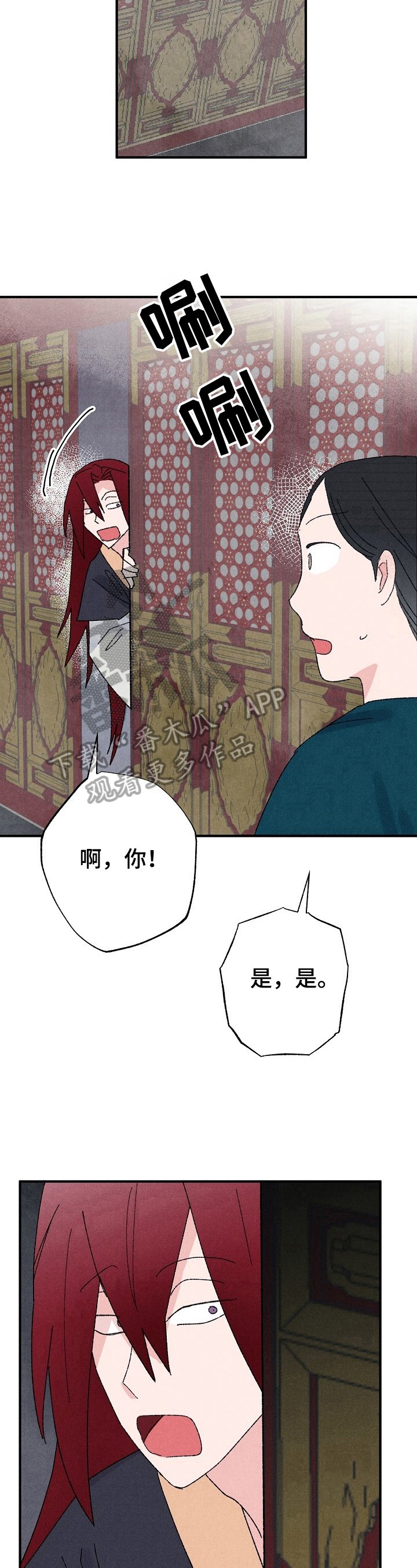第15章：下马威