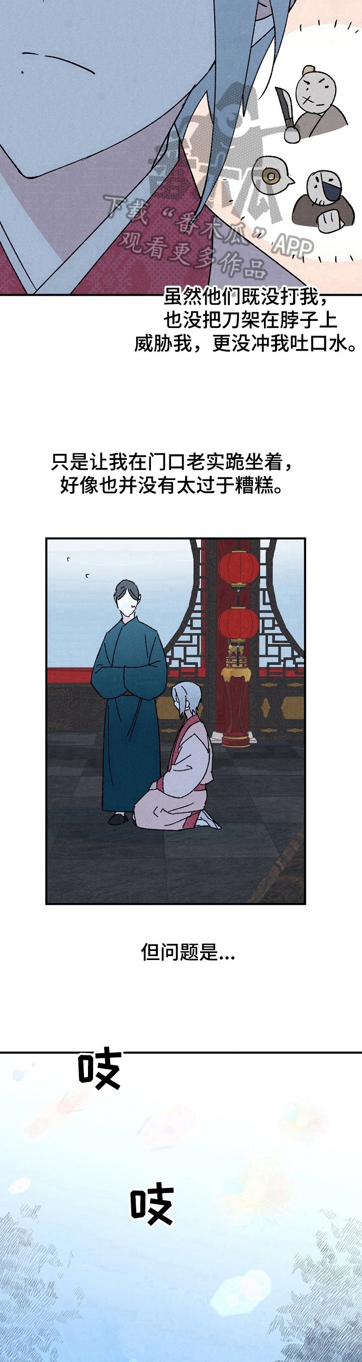 第15章：下马威