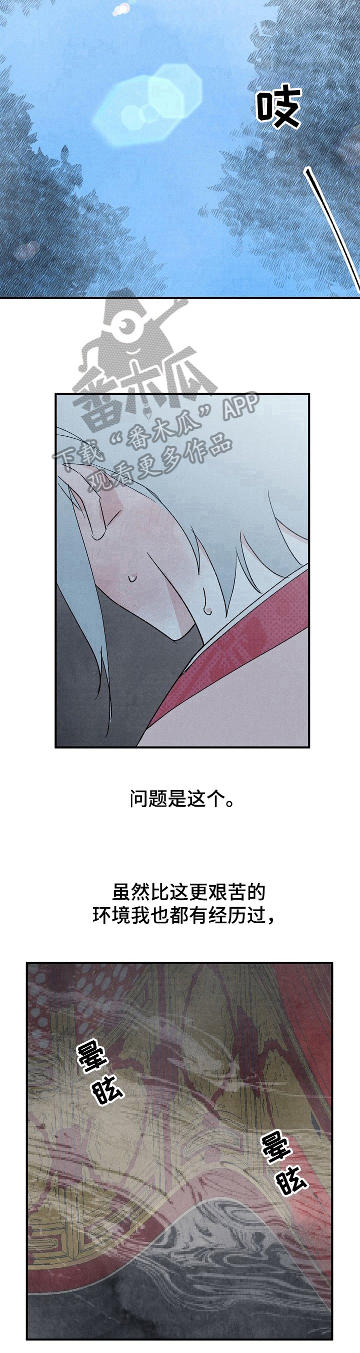 第15章：下马威