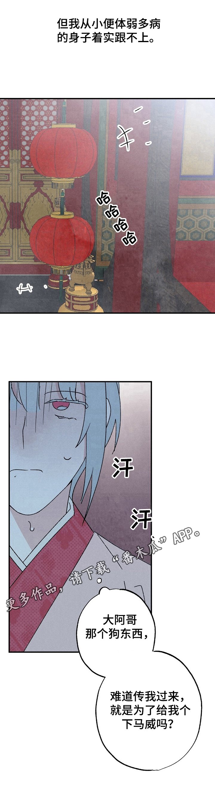 第15章：下马威