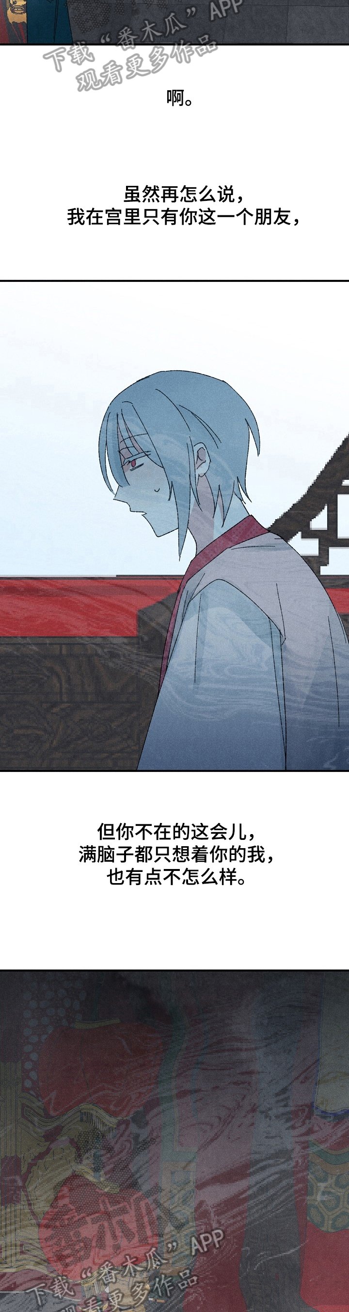 第16章：期待