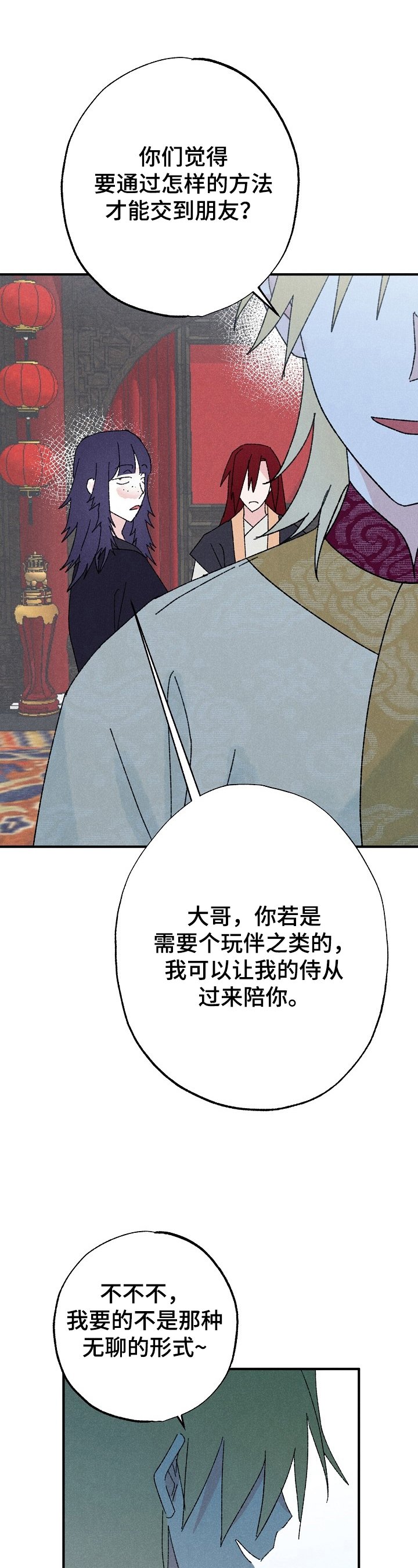 第16章：期待