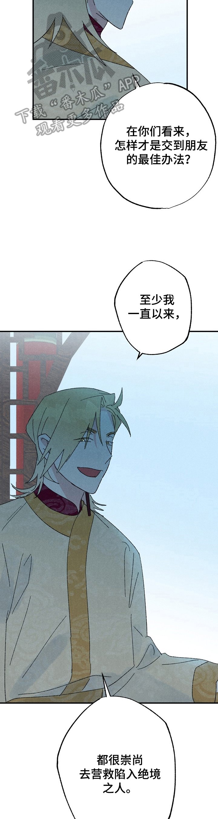 第16章：期待