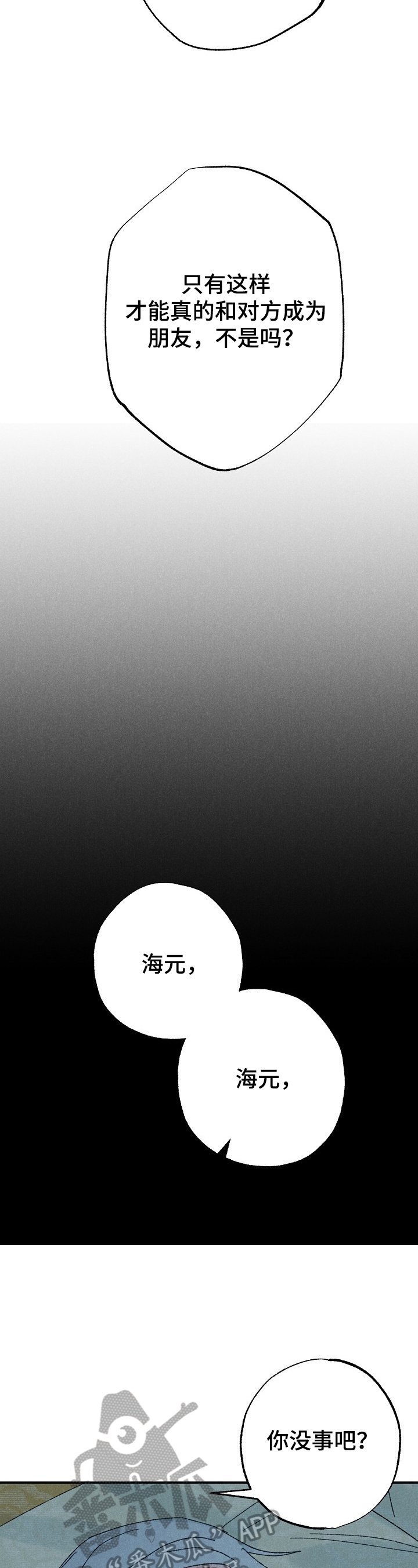 第16章：期待