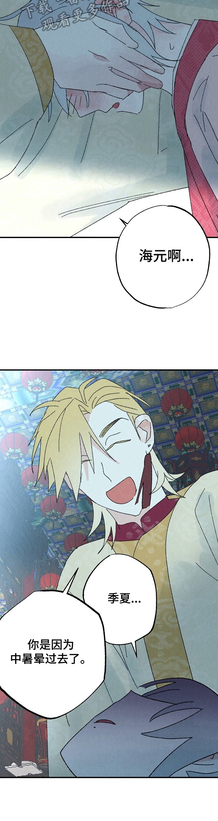 第16章：期待