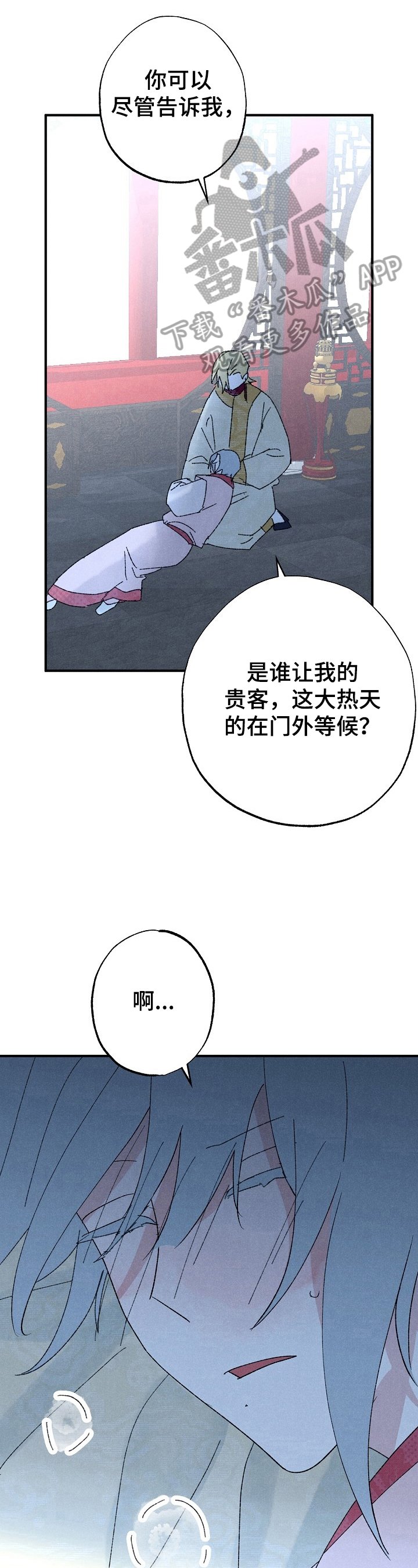 第16章：期待