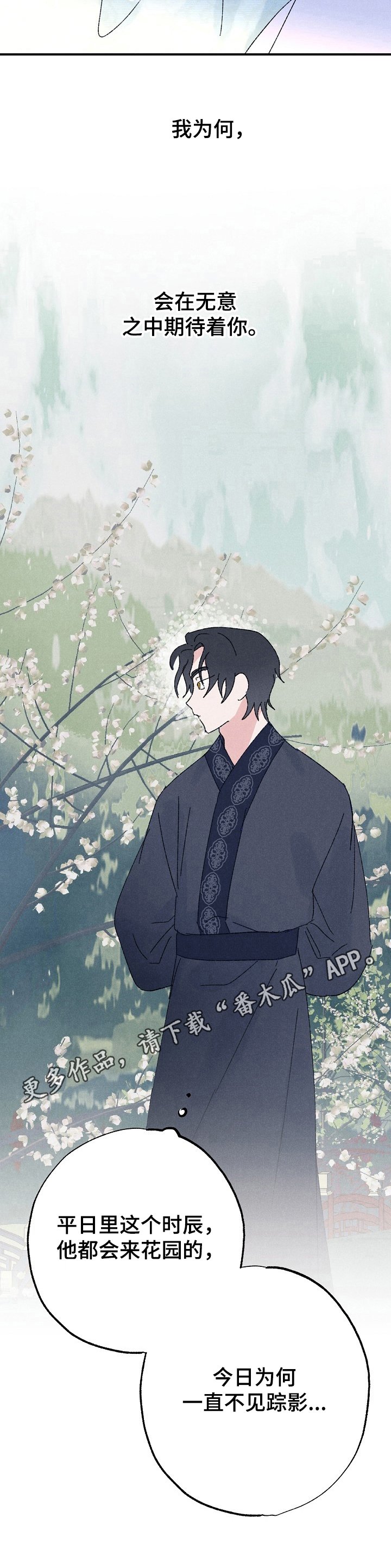 第16章：期待