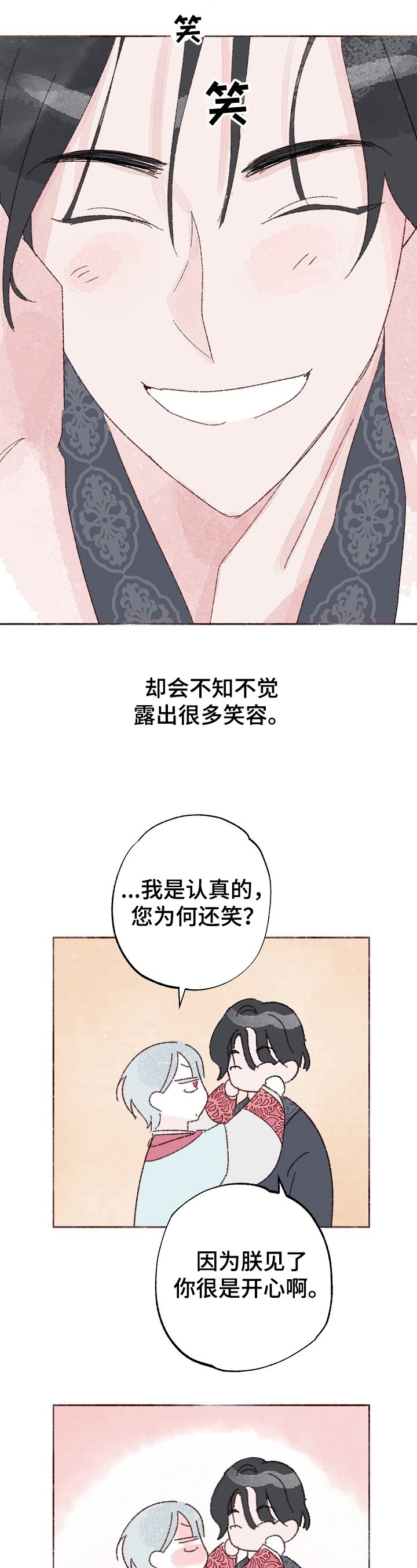第2章：眼中钉