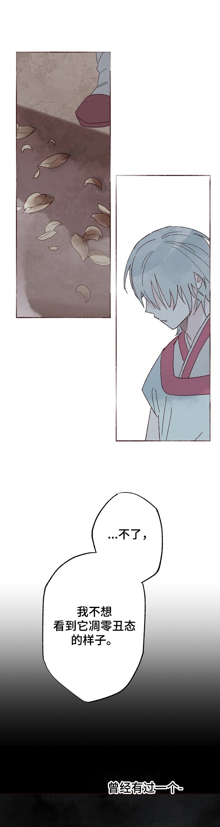 第2章：眼中钉