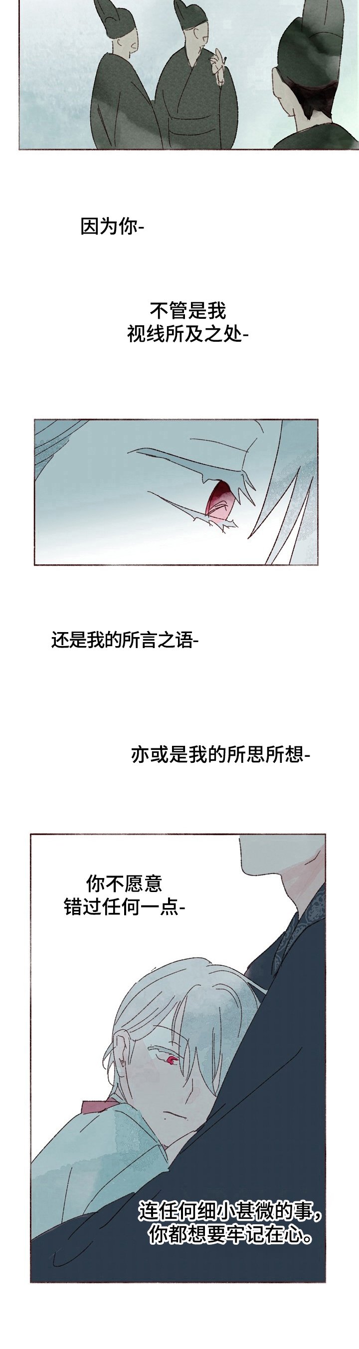 第2章：眼中钉