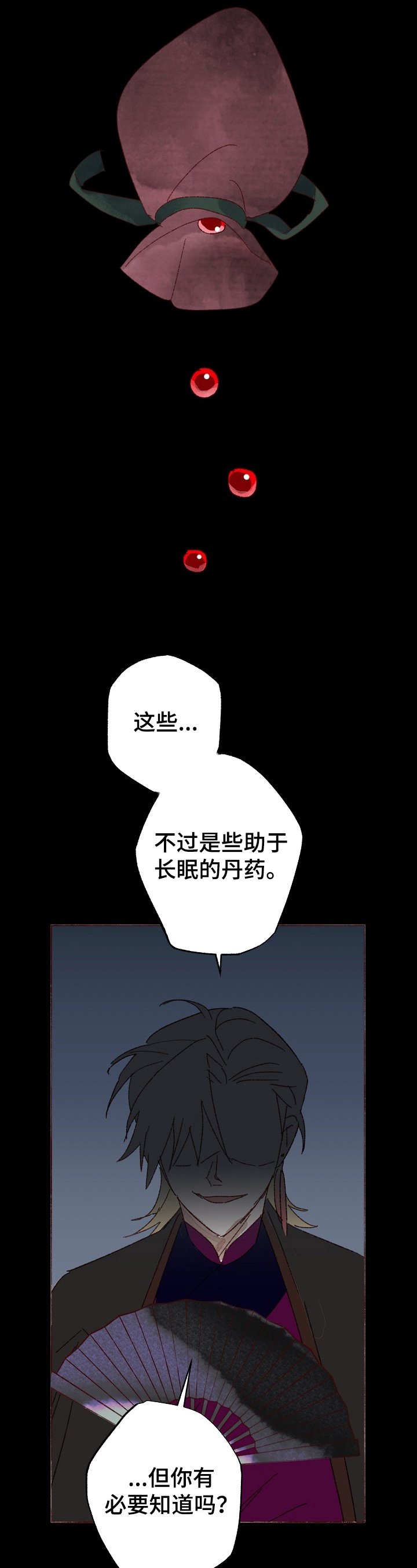 第3章：拽入深渊