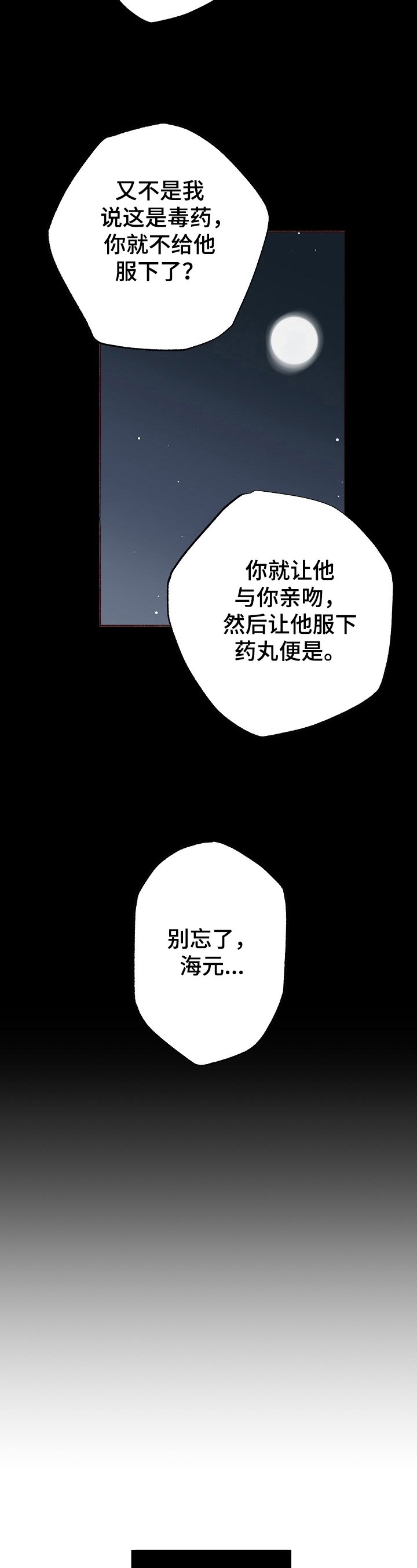 第3章：拽入深渊