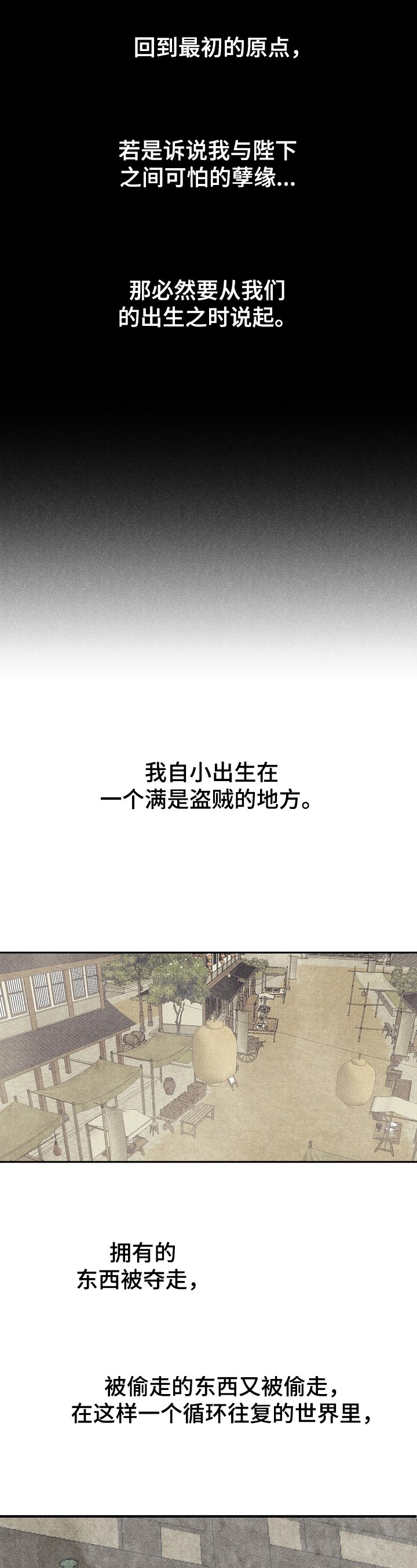 第3章：拽入深渊