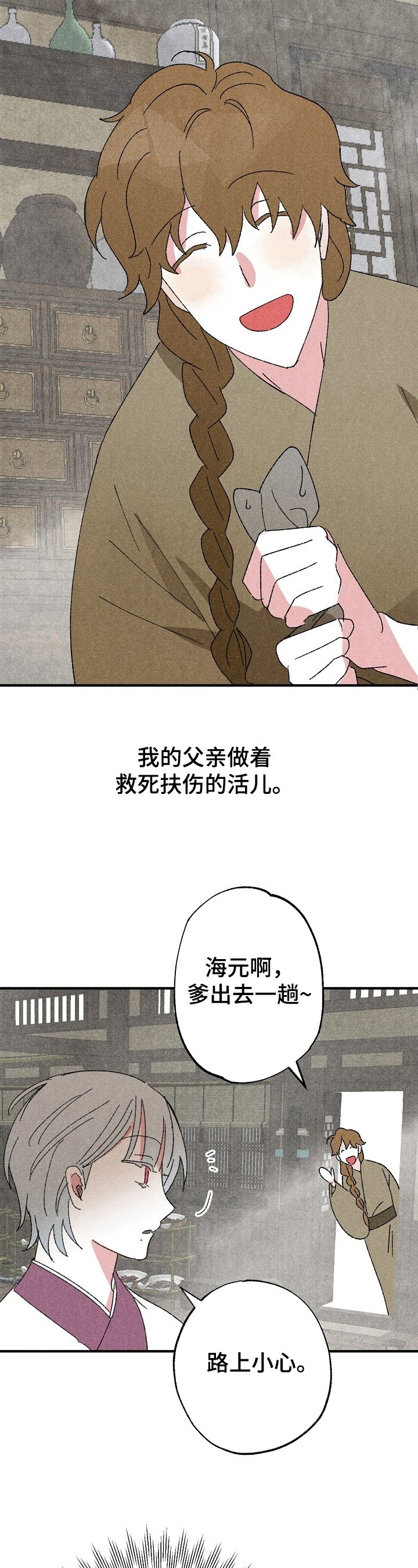 第3章：拽入深渊
