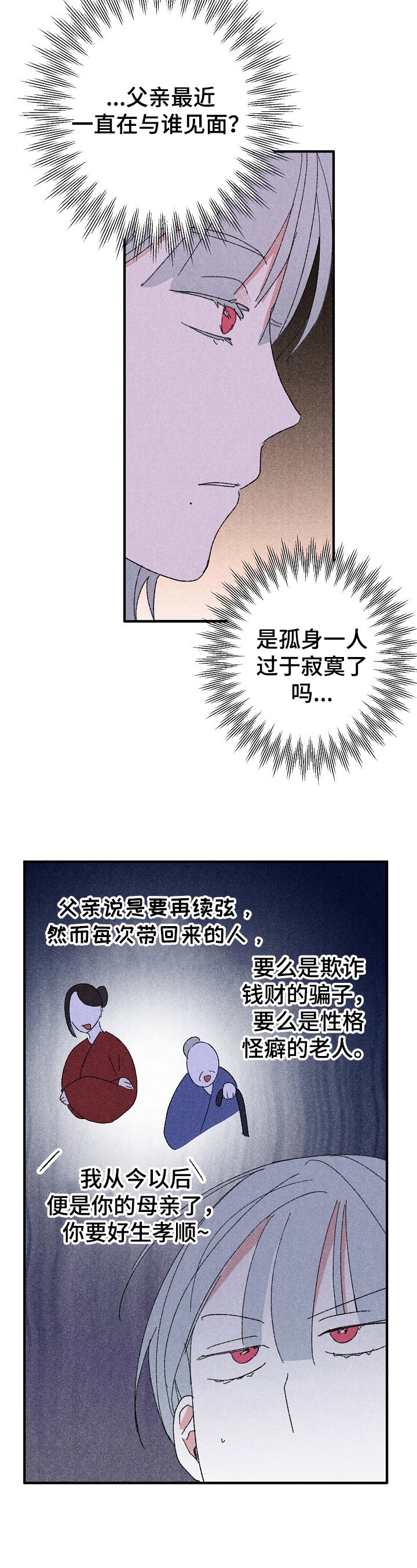 第3章：拽入深渊