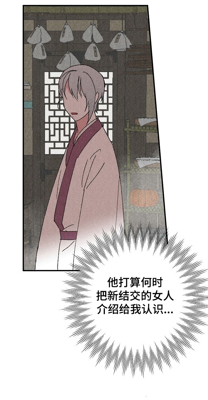 第3章：拽入深渊