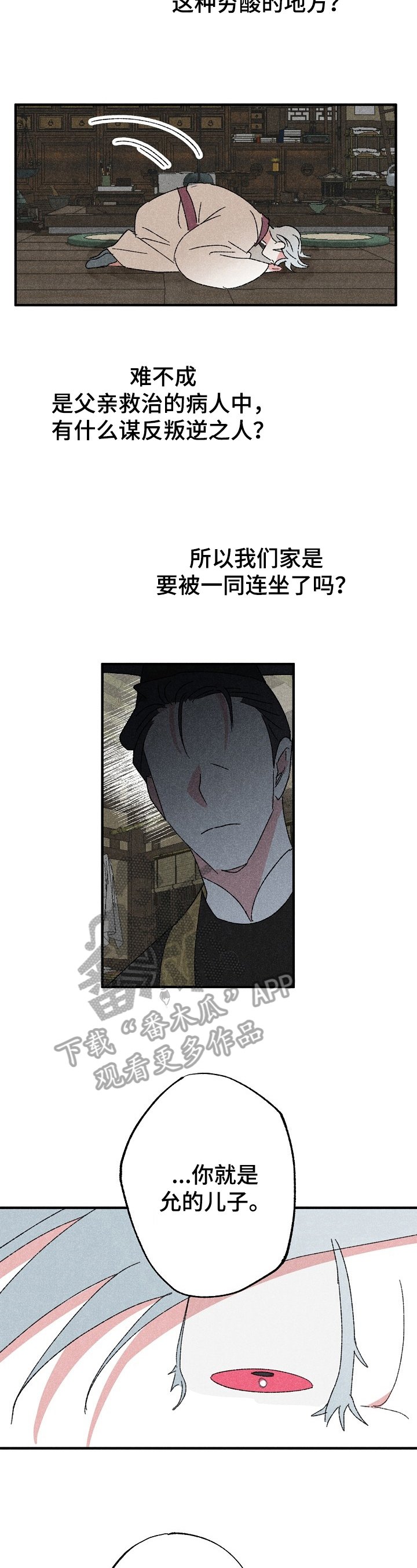第4章：冷嘲热讽