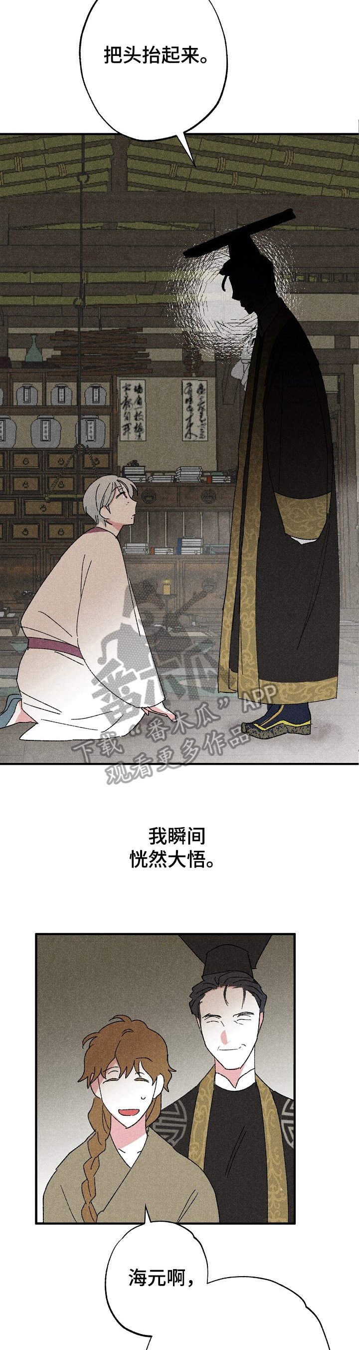 第4章：冷嘲热讽