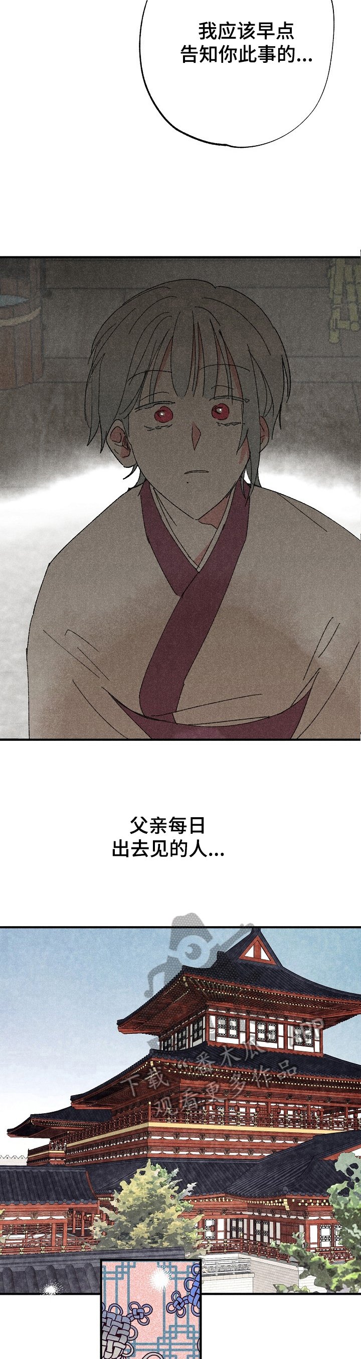第4章：冷嘲热讽
