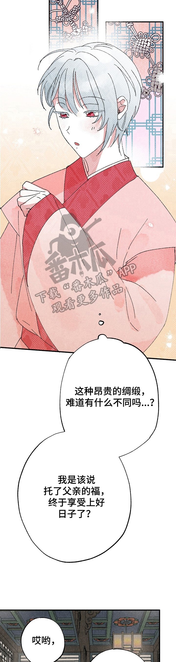第4章：冷嘲热讽