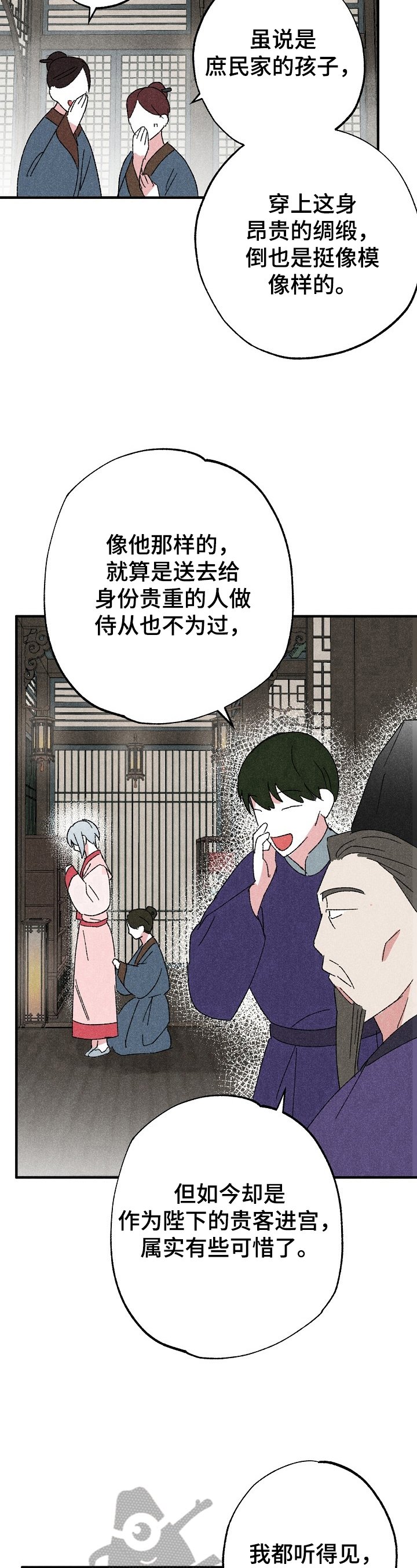 第4章：冷嘲热讽