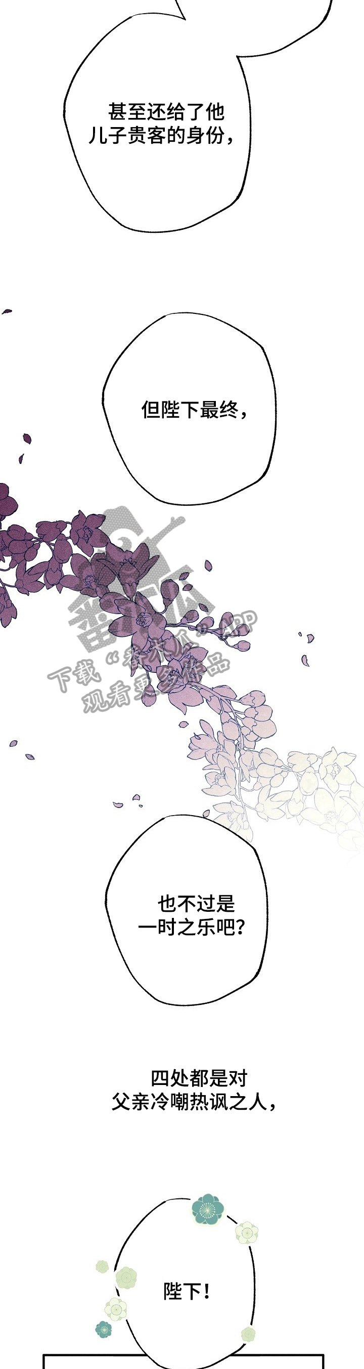 第4章：冷嘲热讽