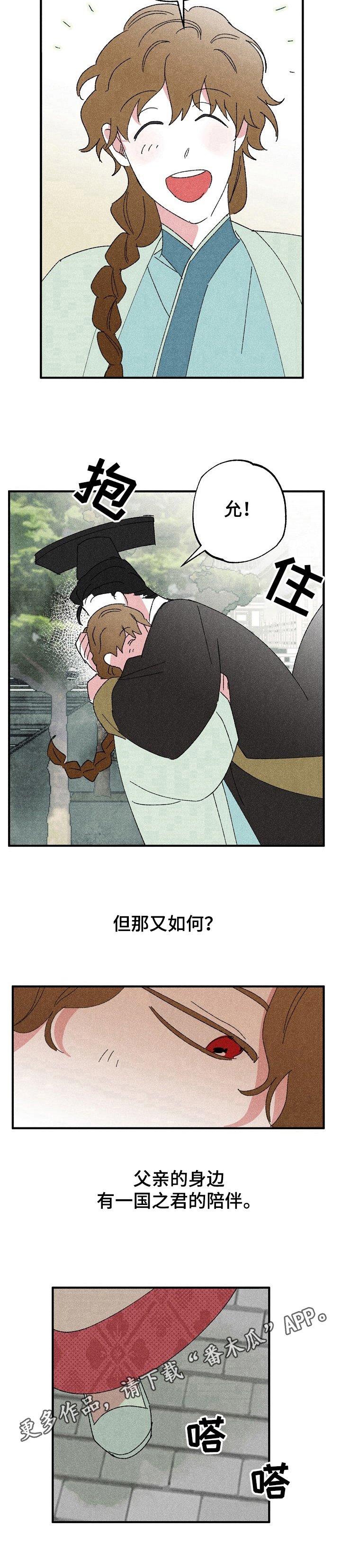 第4章：冷嘲热讽