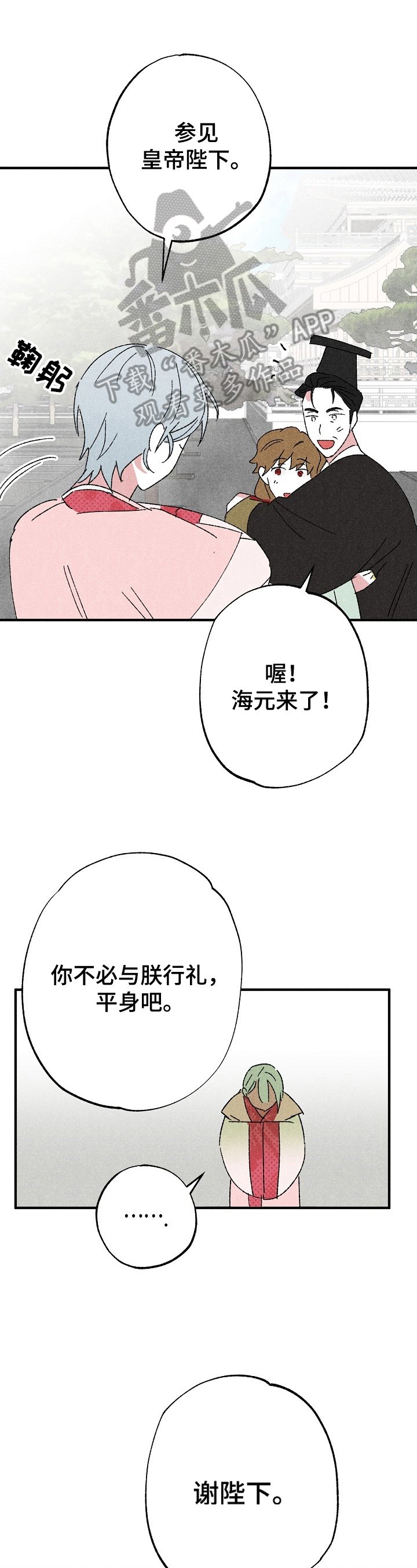 第5章：在意的人