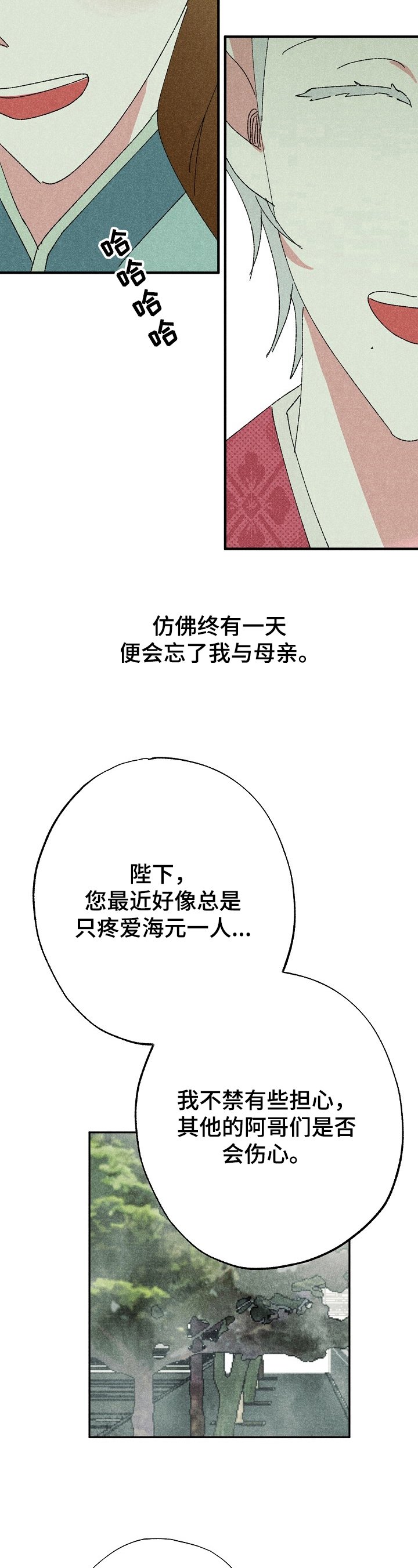 第5章：在意的人