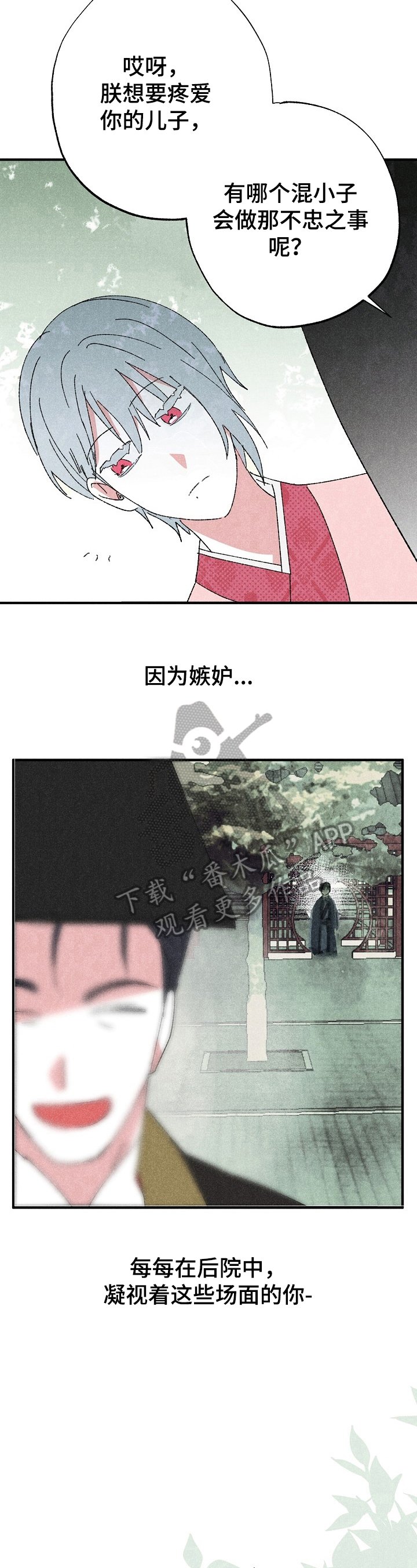 第5章：在意的人