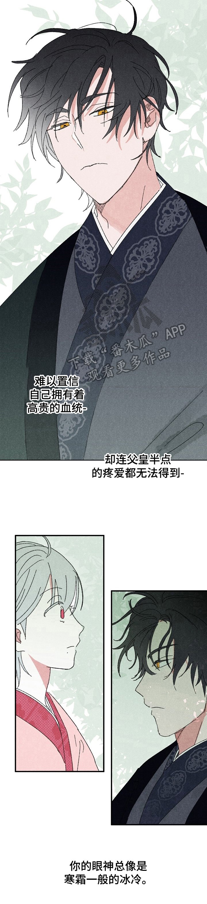 第5章：在意的人