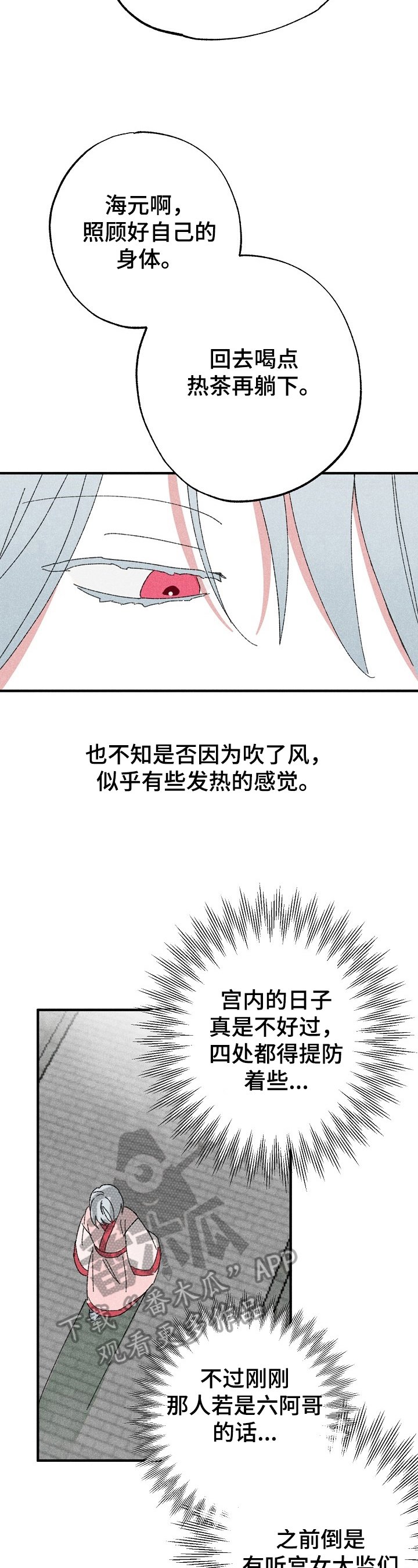 第5章：在意的人