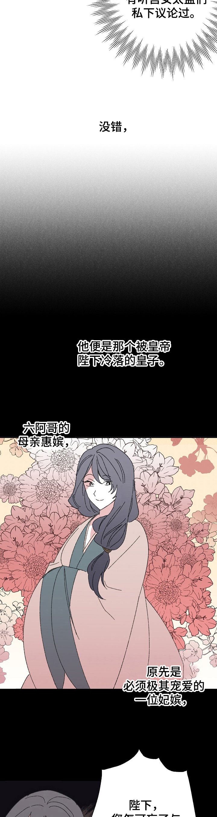 第5章：在意的人
