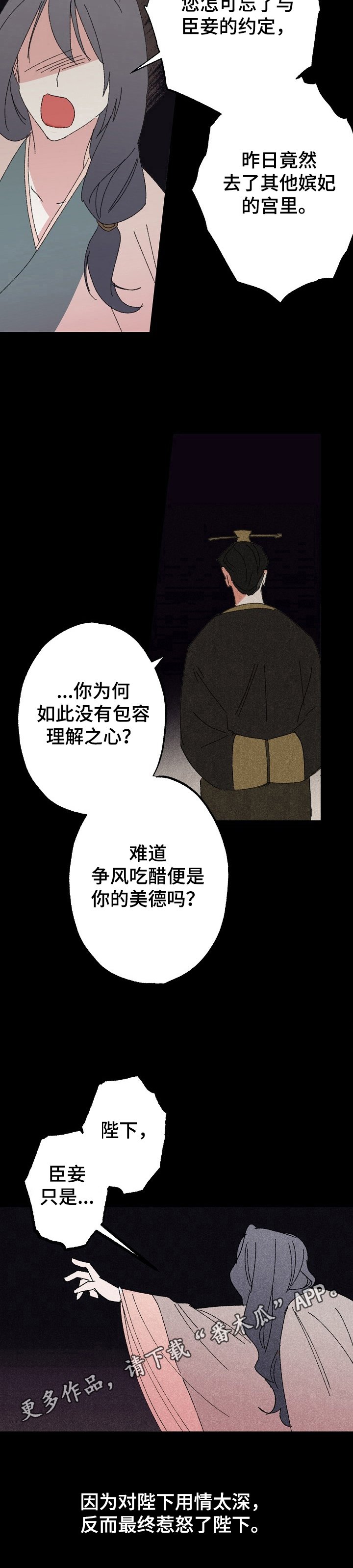 第5章：在意的人