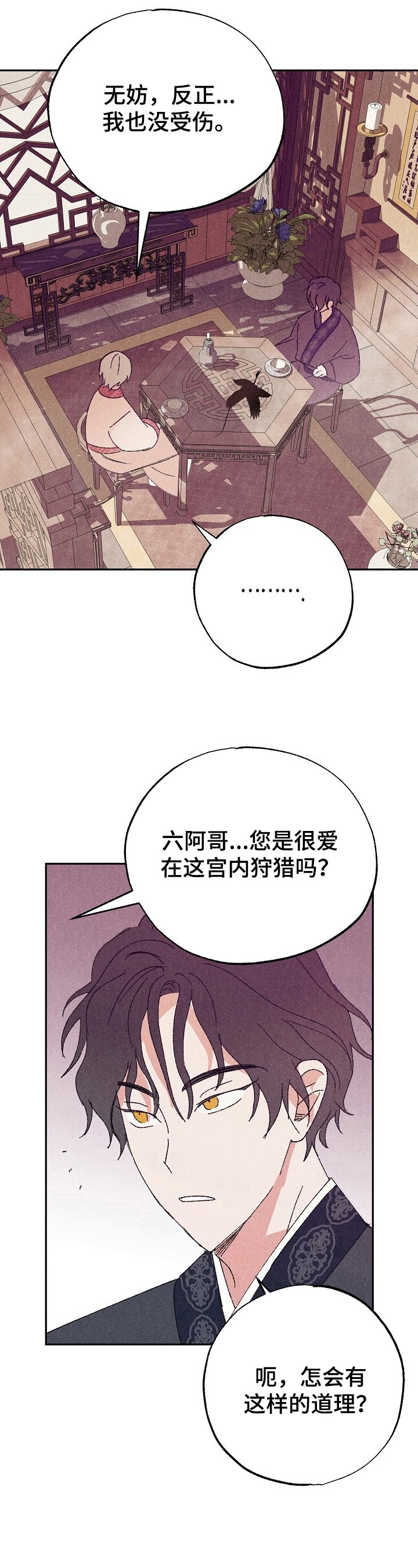 第6章：解释