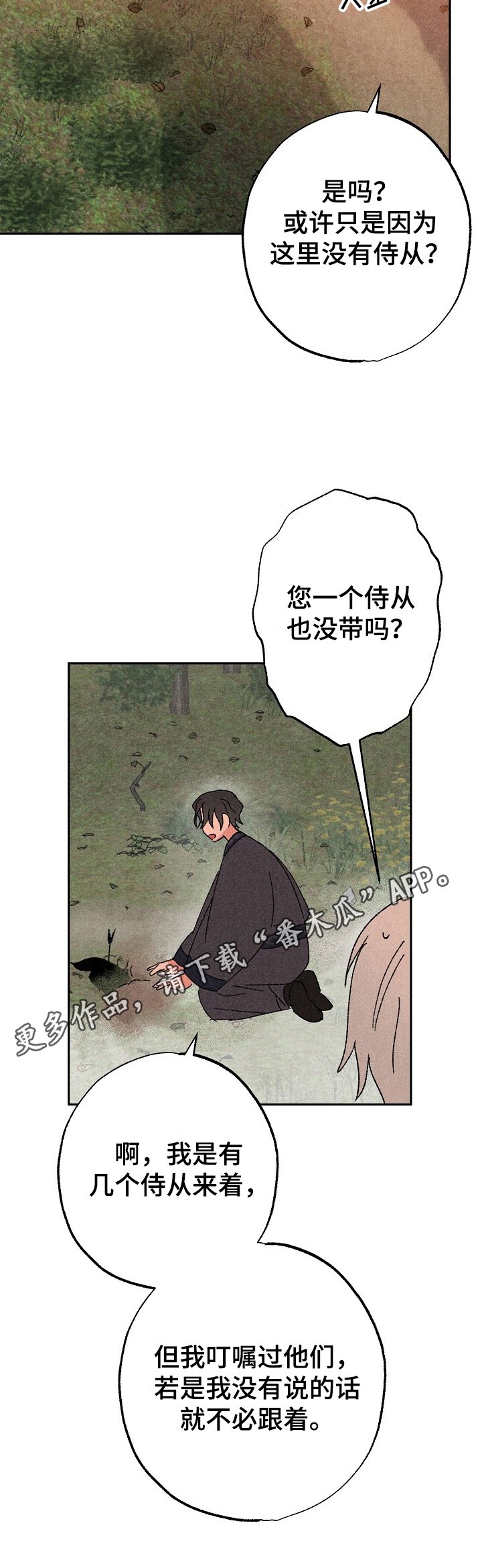 第6章：解释