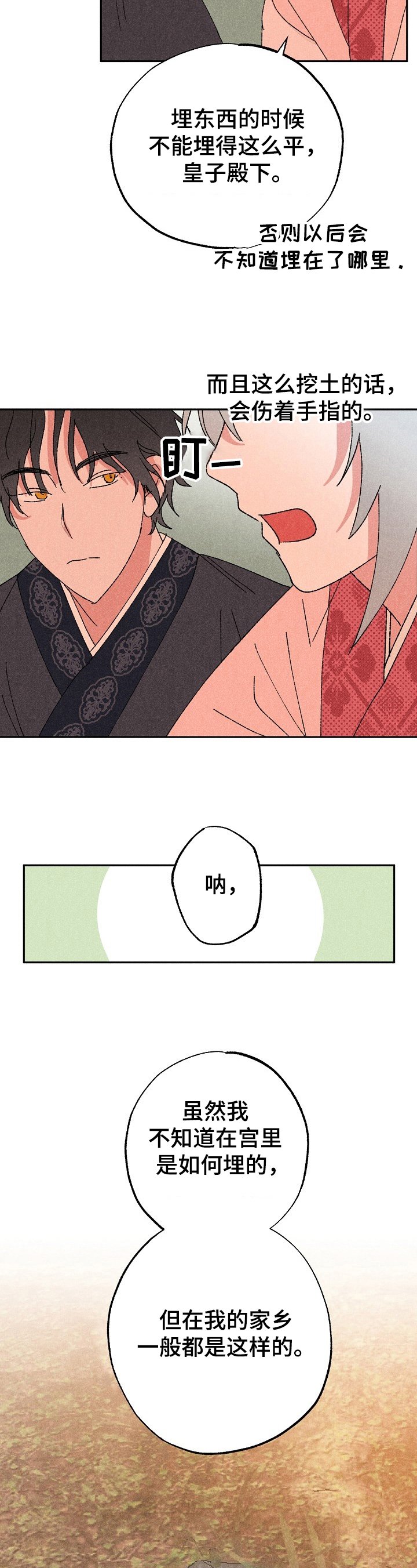 第7章：喜欢的事